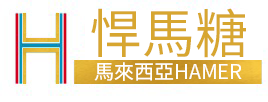 悍馬糖