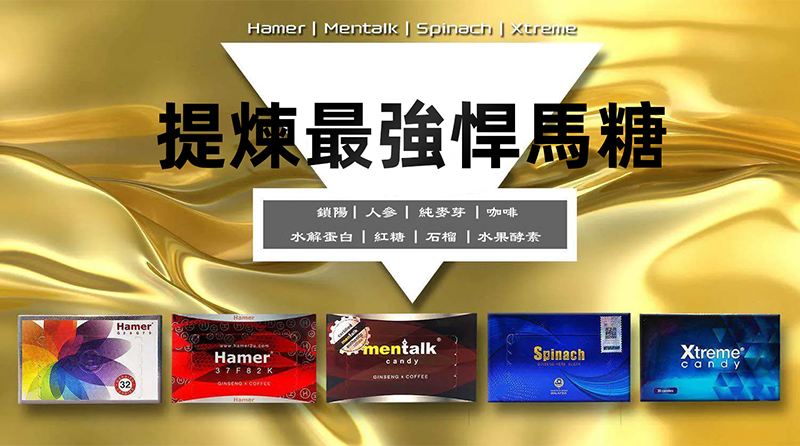 汗馬糖作用功效都有哪些？汗馬糖官網為你全面解析汗馬糖效果